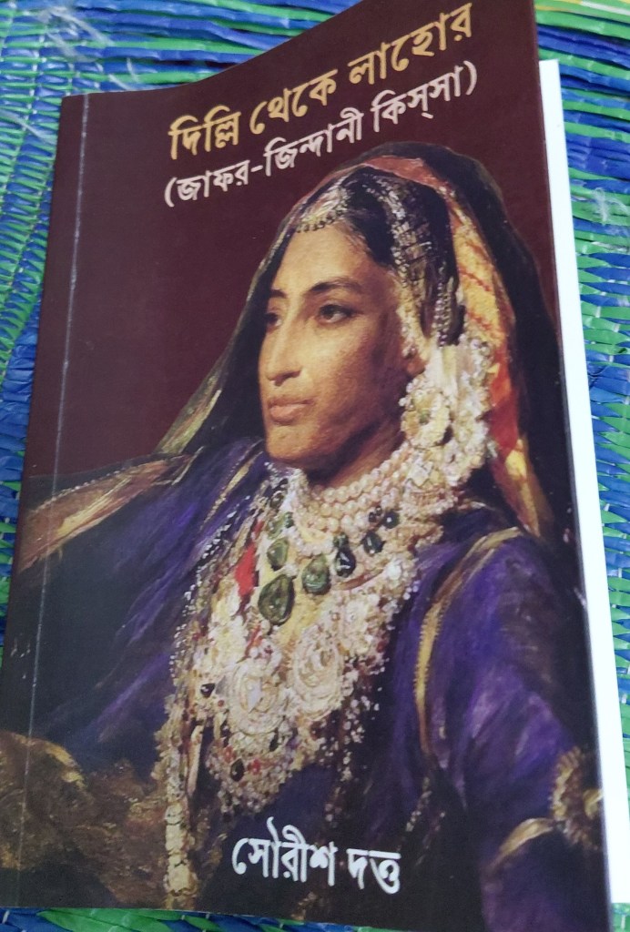 A photograph of Sourish Dutta's book.